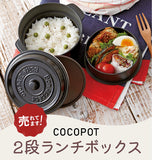 ランチボックス 通販 COCOPOT ミニココット型 弁当箱 2段 2段式 ボウル 鍋型 おしゃれ かわいい 530ml ラウンド 丸型 レンジ対応 どんぶり 食洗機対応 レッド オレンジ イエロー ブルー