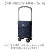 ココロ ショッピング カート 4輪 通販 ショッピングカート cocoro 横押しカート 買い物カート 保冷 保温 キャリーバッグ フレームの高さ 調節できる カートにかけられる 手押しカート
