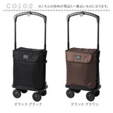 ココロ ショッピング カート 4輪 通販 ショッピングカート cocoro 横押しカート 買い物カート 保冷 保温 キャリーバッグ フレームの高さ 調節できる カートにかけられる 手押しカート