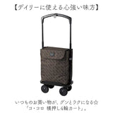 ココロ ショッピング カート 4輪 通販 ショッピングカート cocoro 横押しカート 買い物カート 保冷 保温 キャリーバッグ フレームの高さ 調節できる カートにかけられる 手押しカート