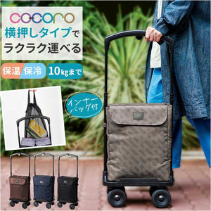 ココロ ショッピング カート 4輪 通販 ショッピングカート cocoro 横押しカート 買い物カート 保冷 保温 キャリーバッグ フレームの高さ 調節できる カートにかけられる 手押しカート