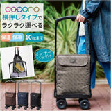 ココロ ショッピング カート 4輪 通販 ショッピングカート cocoro 横押しカート 買い物カート 保冷 保温 キャリーバッグ フレームの高さ 調節できる カートにかけられる 手押しカート