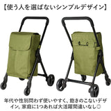 cocoro ココロ 前押し 4輪 ショッピングカート 通販 前押しカート 4輪カート ショッピング カート ショッピングバッグ 買い物袋 保冷 保温 保冷保温 軽量 軽い 持ち運びラクラク 折り畳み