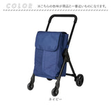 cocoro ココロ 前押し 4輪 ショッピングカート 通販 前押しカート 4輪カート ショッピング カート ショッピングバッグ 買い物袋 保冷 保温 保冷保温 軽量 軽い 持ち運びラクラク 折り畳み