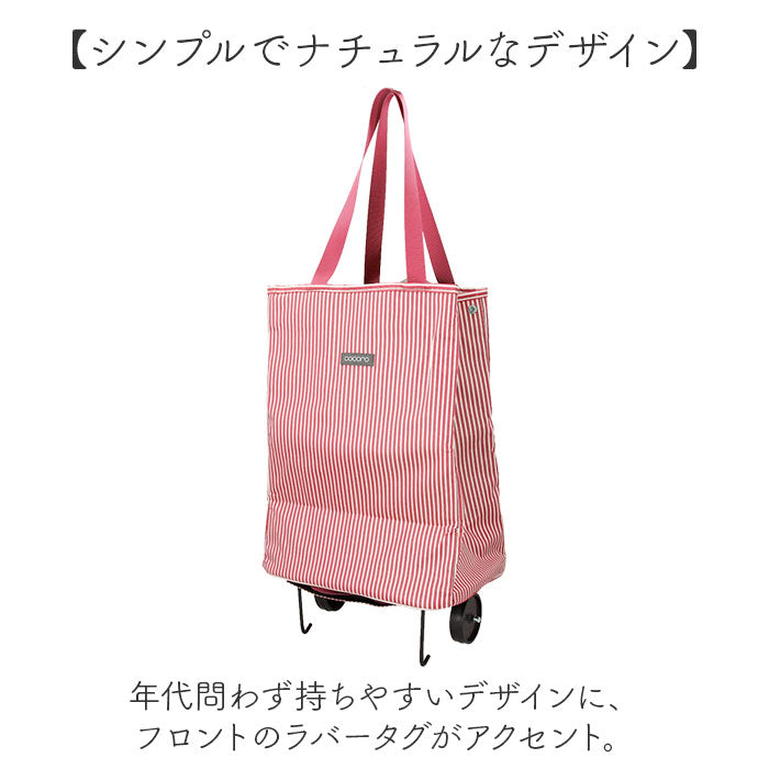 cocoro ショッピングカート 通販 ショッピング カート 折りたたみカート キャリーバッグ 折り畳みカート エコバッグ レップ コ コロ 買い物カート 軽量 軽い キャリーカート おしゃれ