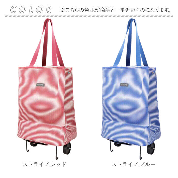 cocoro ショッピングカート 通販 ショッピング カート 折りたたみカート キャリーバッグ 折り畳みカート エコバッグ レップ コ コロ 買い物カート 軽量 軽い キャリーカート おしゃれ