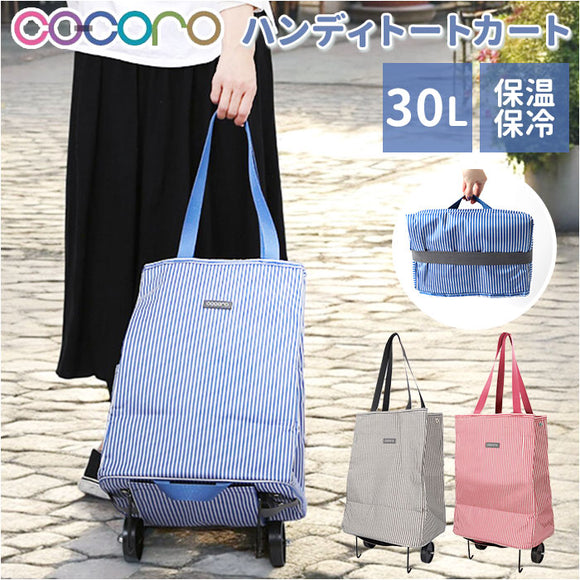 cocoro ショッピングカート 通販 ショッピング カート 折りたたみカート キャリーバッグ 折り畳みカート エコバッグ レップ コ コロ 買い物カート 軽量 軽い キャリーカート おしゃれ