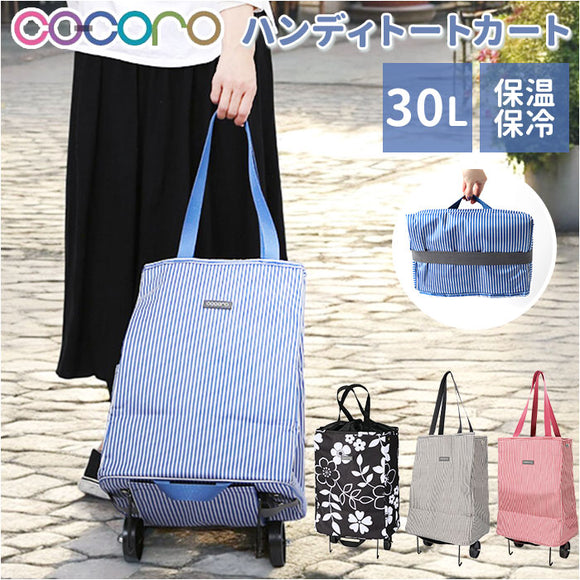 cocoro ショッピングカート 通販 ショッピング カート 折りたたみカート キャリーバッグ 折り畳みカート エコバッグ レップ コ コロ 買い物カート 軽量 軽い キャリーカート おしゃれ