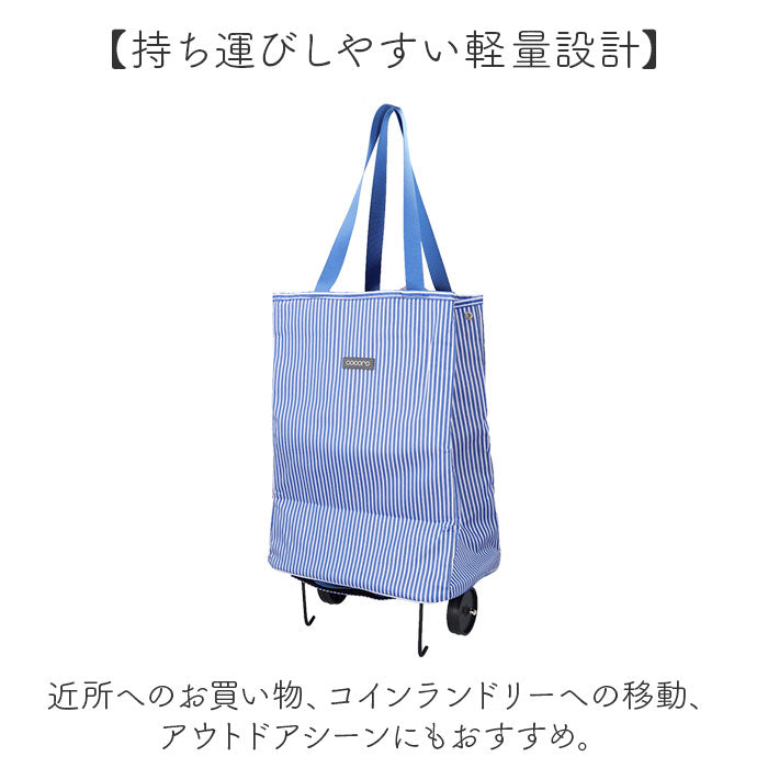 cocoro ショッピングカート 通販 ショッピング カート 折りたたみカート キャリーバッグ 折り畳みカート エコバッグ レップ コ コロ 買い物カート 軽量 軽い キャリーカート おしゃれ