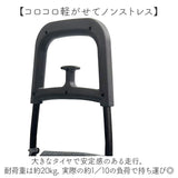 cocoro コ・コロ カート お買い物 通販 お買い物カート ショッピングカート キャリーカート キャリーバッグ キャリーバック 買い物 買物 上品 刺繍 撥水 ポケット コンパクト 使いやすい