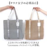 メッシュトートバッグ 通販 トートバッグ メッシュ素材 通気性 軽量 大容量 バッグ スイミングバッグ 男女兼用 収納バッグ お風呂 サウナ 温泉 銭湯 手提げバッグ シンプル カジュアル