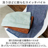 cocochiena ココチエナ スリムバスタオル 通販 バス タオル ハーフバスタオル 洗うほどに膨らむタオル 中厚 へたりにくい 34×120cm おしゃれ シンプル 無地 マイクロファイバー 吸水