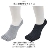 ココピタ メンズ さらっと 5本指 通販 ここぴた ここピタ 5本指ソックス 5本指靴下 五本指ソックス 五本指靴下 フットカバー 靴下 ソックス 滑り止め 消臭 吸水 速乾 五本指