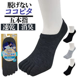 ココピタ メンズ さらっと 5本指 通販 ここぴた ここピタ 5本指ソックス 5本指靴下 五本指ソックス 五本指靴下 フットカバー 靴下 ソックス 滑り止め 消臭 吸水 速乾 五本指