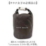 サウナバッグ 通販 スパバッグ ととのい袋 サ活 温泉 スパ 折りたたみ コンパクト 軽量 男女兼用 お風呂 サウナ 銭湯 おしゃれ 日帰り入浴 サウナグッズ 手提げ かわいい お風呂用品 衣類