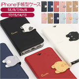 アイフォンケース 手帳型 好評 iphone スマホケース se se2 se3 第2世代 第3世代 8 7 6s 手帳 携帯 ケース おしゃれ 大人 かわいい 可愛い Cocotte ココット ギフト スマホアクセサリー