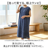 ココチエナ バスローブ 通販 cocochiena ココワンピ バスタオル 日繊商工 CE-50025 抗菌 防臭 着るタオル お風呂上り 湯上がり ワンピース 湯上がりタオル 温泉 プール 海 着替え タオル