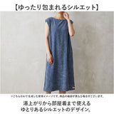 ココチエナ バスローブ 通販 cocochiena ココワンピ バスタオル 日繊商工 CE-50025 抗菌 防臭 着るタオル お風呂上り 湯上がり ワンピース 湯上がりタオル 温泉 プール 海 着替え タオル
