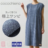 ココチエナ バスローブ 通販 cocochiena ココワンピ バスタオル 日繊商工 CE-50025 抗菌 防臭 着るタオル お風呂上り 湯上がり ワンピース 湯上がりタオル 温泉 プール 海 着替え タオル
