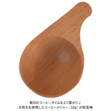 コーヒーメジャースプーン 10ｇ 通販 軽量スプーン 木製 スプーン コーヒー 珈琲 メジャースプーン さじ 匙 木目 使いやすい 台所用品 キッチン用品 おしゃれ 籐芸 TOUGEI