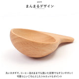 コーヒーメジャースプーン 10ｇ 通販 軽量スプーン 木製 スプーン コーヒー 珈琲 メジャースプーン さじ 匙 木目 使いやすい 台所用品 キッチン用品 おしゃれ 籐芸 TOUGEI