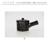 コーヒー 急須 黒釉 通販 日本製 コーヒー用急須 珈琲用急須 楽らく急須 珈琲急須 コーヒー急須 楽々急須 陶器製 陶器 ポット 水出しコーヒー 珈琲 ステンレスフィルター 簡単 楽々