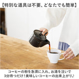 コーヒー 急須 黒釉 通販 日本製 コーヒー用急須 珈琲用急須 楽らく急須 珈琲急須 コーヒー急須 楽々急須 陶器製 陶器 ポット 水出しコーヒー 珈琲 ステンレスフィルター 簡単 楽々
