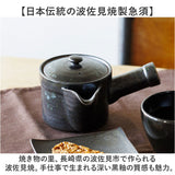 コーヒー 急須 黒釉 通販 日本製 コーヒー用急須 珈琲用急須 楽らく急須 珈琲急須 コーヒー急須 楽々急須 陶器製 陶器 ポット 水出しコーヒー 珈琲 ステンレスフィルター 簡単 楽々