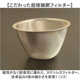 コーヒー 急須 黒釉 通販 日本製 コーヒー用急須 珈琲用急須 楽らく急須 珈琲急須 コーヒー急須 楽々急須 陶器製 陶器 ポット 水出しコーヒー 珈琲 ステンレスフィルター 簡単 楽々