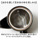コーヒー 急須 黒釉 通販 日本製 コーヒー用急須 珈琲用急須 楽らく急須 珈琲急須 コーヒー急須 楽々急須 陶器製 陶器 ポット 水出しコーヒー 珈琲 ステンレスフィルター 簡単 楽々