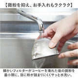 コーヒー 急須 黒釉 通販 日本製 コーヒー用急須 珈琲用急須 楽らく急須 珈琲急須 コーヒー急須 楽々急須 陶器製 陶器 ポット 水出しコーヒー 珈琲 ステンレスフィルター 簡単 楽々