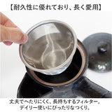 コーヒー 急須 黒釉 通販 日本製 コーヒー用急須 珈琲用急須 楽らく急須 珈琲急須 コーヒー急須 楽々急須 陶器製 陶器 ポット 水出しコーヒー 珈琲 ステンレスフィルター 簡単 楽々