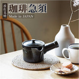 コーヒー 急須 黒釉 通販 日本製 コーヒー用急須 珈琲用急須 楽らく急須 珈琲急須 コーヒー急須 楽々急須 陶器製 陶器 ポット 水出しコーヒー 珈琲 ステンレスフィルター 簡単 楽々