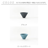 COFIL コフィル セラミックフィルター 通販 コーヒーフィルター フィルター コーヒードリッパー セラミックコーヒーフィルター エコフィルター コーヒー セラミック ドリップ