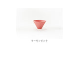 COFIL コフィル セラミックフィルター 通販 コーヒーフィルター フィルター コーヒードリッパー セラミックコーヒーフィルター エコフィルター コーヒー セラミック ドリップ