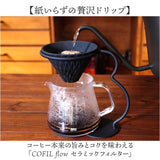 COFIL コフィル セラミックフィルター 通販 コーヒーフィルター フィルター コーヒードリッパー セラミックコーヒーフィルター エコフィルター コーヒー セラミック ドリップ