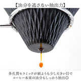 COFIL コフィル セラミックフィルター 通販 コーヒーフィルター フィルター コーヒードリッパー セラミックコーヒーフィルター エコフィルター コーヒー セラミック ドリップ
