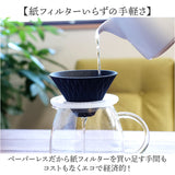 COFIL コフィル セラミックフィルター 通販 コーヒーフィルター フィルター コーヒードリッパー セラミックコーヒーフィルター エコフィルター コーヒー セラミック ドリップ