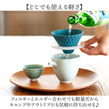 COFIL コフィル セラミックフィルター 通販 コーヒーフィルター フィルター コーヒードリッパー セラミックコーヒーフィルター エコフィルター コーヒー セラミック ドリップ