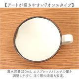 ラテアート カップ 通販 日本製 COFIL コフィル 波佐見焼 マグカップ ラテカップ 7オンス コップ コーヒーマグカップ コーヒーカップ マグ 7oz 陶器 食器 和食器 キッチン用品 ナチュラル