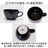 ラテアート カップ 通販 日本製 COFIL コフィル 波佐見焼 マグカップ ラテカップ 8オンス コップ コーヒーカップ コーヒーマグカップ マグ 8oz 陶器 食器 和食器 キッチン用品 ナチュラル