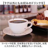 ラテアート カップ 通販 日本製 COFIL コフィル 波佐見焼 マグカップ ラテカップ 8オンス コップ コーヒーカップ コーヒーマグカップ マグ 8oz 陶器 食器 和食器 キッチン用品 ナチュラル