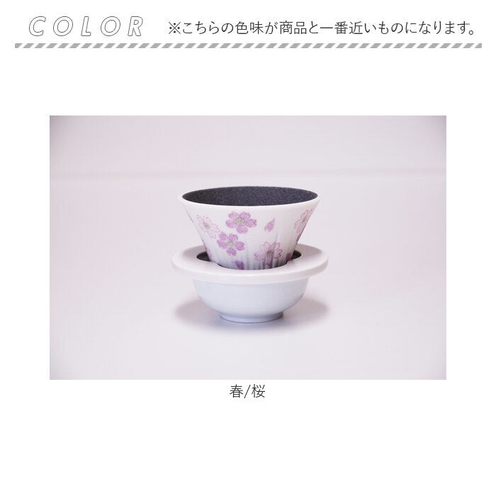 COFIL コフィル セラミック コーヒードリッパー 通販 フィルター 受け皿 セラミックフィルター 受皿 コーヒーフィルター コーヒー ドリッパー 調理器具 円錐 ドリップ 器具 ろ過 エコ