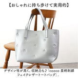 クーコ cooco トートバッグ 25131-11010 通販 トートバック レディース A4 通勤 通学 大きめ 大人 かわいい おしゃれ 可愛い オシャレ きれいめ 横型 横長 大容量 肩掛け 合皮