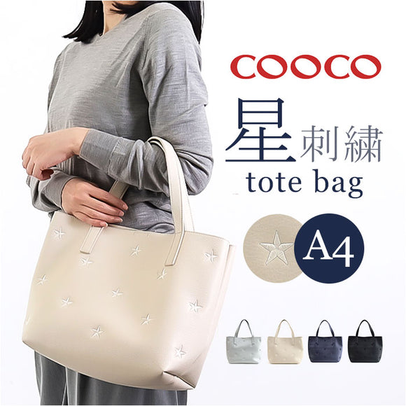 クーコ cooco トートバッグ 25131-11010 通販 トートバック レディース A4 通勤 通学 大きめ 大人 かわいい おしゃれ 可愛い オシャレ きれいめ 横型 横長 大容量 肩掛け 合皮