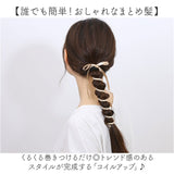 コイルアップ かわいい 通販 FLOWERING フラワーリング コイルポニー ヘアアクセサリー コイルアップポニー ヘアゴム ヘアーゴム 髪飾り ヘアアレンジ アレンジ ゴム おしゃれ 短め