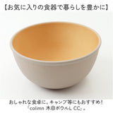 食器 おしゃれ どんぶり 通販 日本製 正和 木目ボウルL ボウル ボール 丼 鉢 小鉢 サラダボウル スープボウル サラダボール スープボール お椀 お碗 食洗機対応 電子レンジ対応