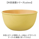 食器 おしゃれ どんぶり 通販 日本製 正和 木目ボウルL ボウル ボール 丼 鉢 小鉢 サラダボウル スープボウル サラダボール スープボール お椀 お碗 食洗機対応 電子レンジ対応