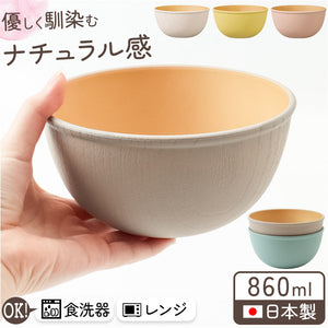 食器 おしゃれ どんぶり 通販 日本製 正和 木目ボウルL ボウル ボール 丼 鉢 小鉢 サラダボウル スープボウル サラダボール スープボール お椀 お碗 食洗機対応 電子レンジ対応