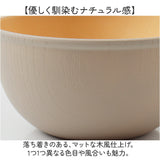 食器 おしゃれ どんぶり 通販 日本製 正和 木目ボウルL ボウル ボール 丼 鉢 小鉢 サラダボウル スープボウル サラダボール スープボール お椀 お碗 食洗機対応 電子レンジ対応